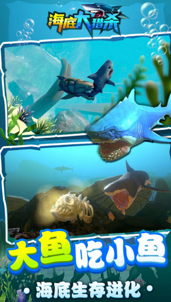 2025好玩的海底大獵殺游戲推薦