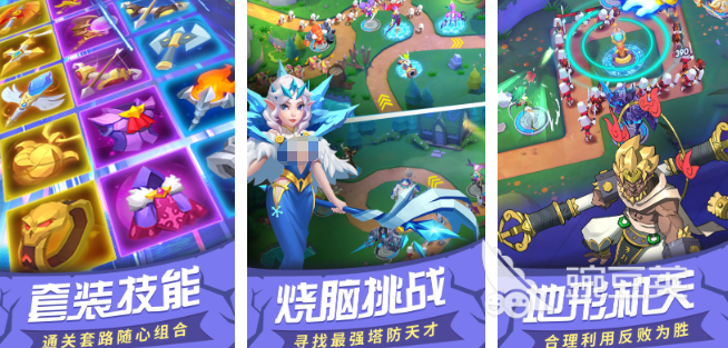 熱門塔防游戲合集 塔防游戲排行榜2025截圖