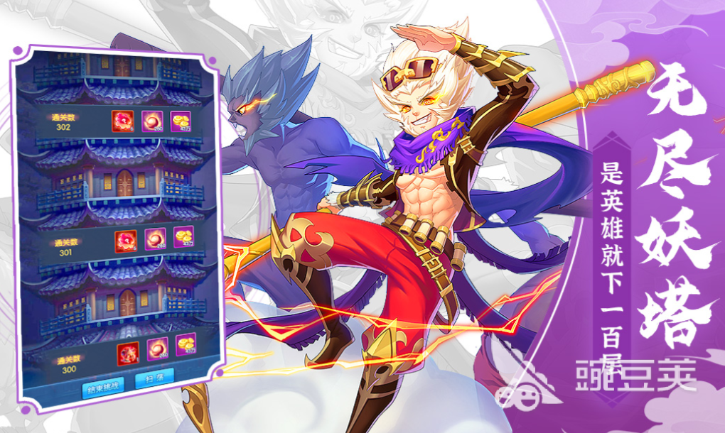 2025年蘋(píng)果手機(jī)十大經(jīng)典免費(fèi)塔防游戲推薦合集截圖