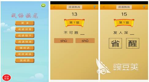 有趣的成語接龍大全500個合集 2025值得下載的成語接龍游戲推薦

有趣的成語接龍大全500個合集 成語接龍游戲2025熱門推薦截圖