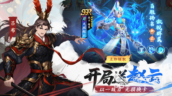 三國(guó)大冒險(xiǎn)卸甲令怎么用？全面解析卸甲令的多種用途與使用技巧截圖