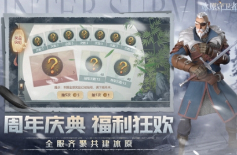 一款在冰天雪地里生存的游戲下載 經(jīng)典的雪地生存游戲排行榜2025截圖