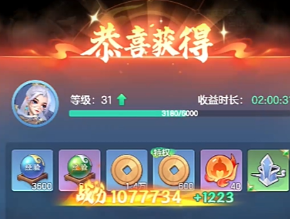 三國大冒險怎么升星 三國大冒險角色升星攻略介紹截圖