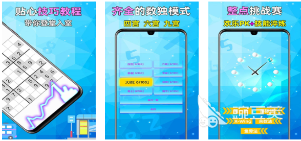 免費(fèi)數(shù)獨(dú)游戲下載推薦 免費(fèi)數(shù)獨(dú)游戲下載推薦2025熱門精選截圖