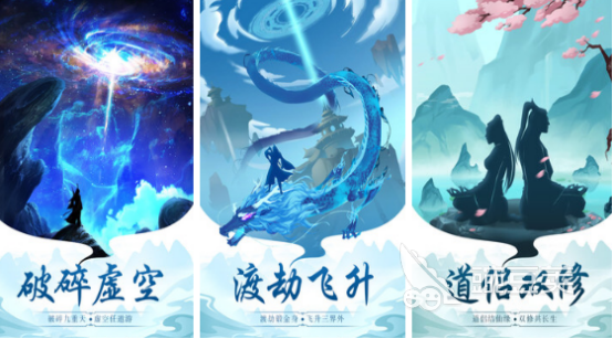 2025熱門修仙手游推薦：打坐掛機渡劫類游戲TOP榜單截圖