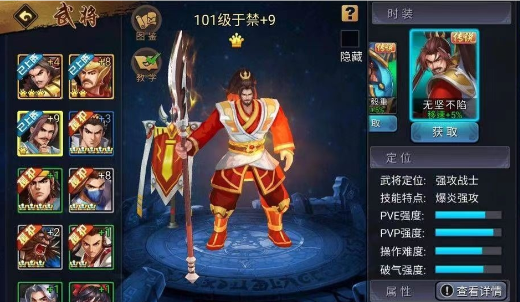 三國亂世霸王在哪打于禁 三國亂世霸王于禁角色強度盤點截圖