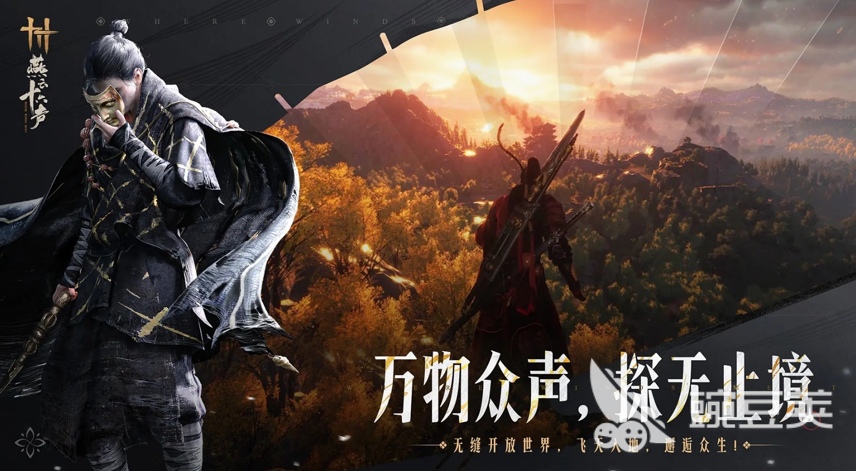 2025年熱門網(wǎng)易武俠游戲推薦：暢玩高人氣武俠手游合集截圖