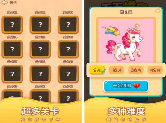 好玩的拼圖游戲有哪些