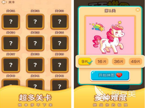 好玩的拼圖游戲有哪些 2025經(jīng)典拼圖游戲排行榜推薦截圖