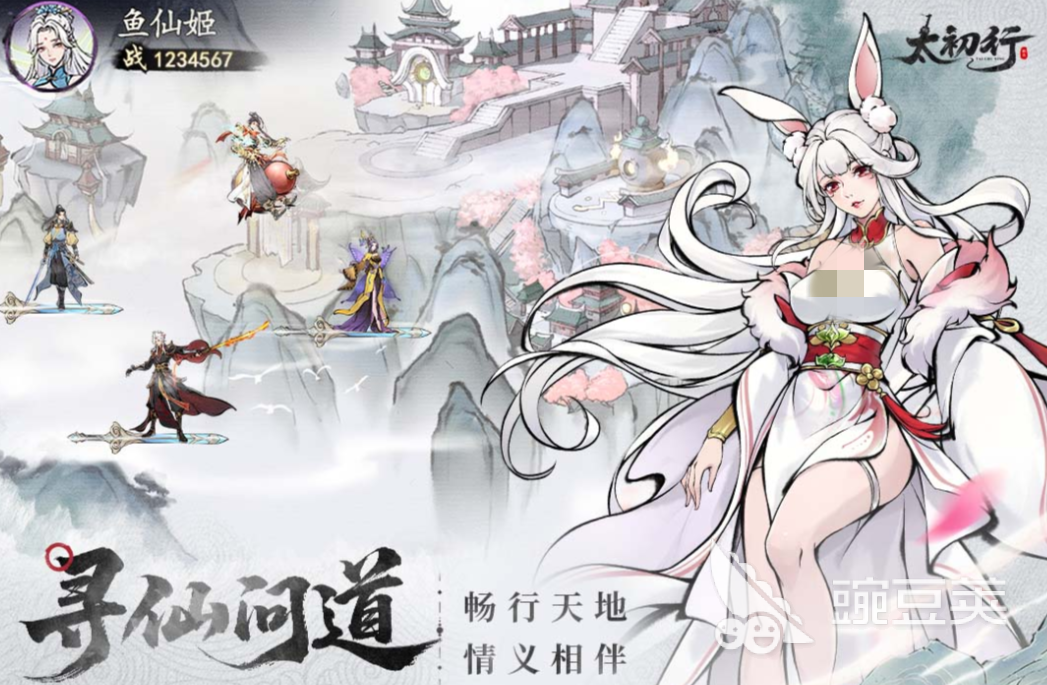 2025最受歡迎的仙俠手游推薦：十大好玩仙俠游戲合集截圖