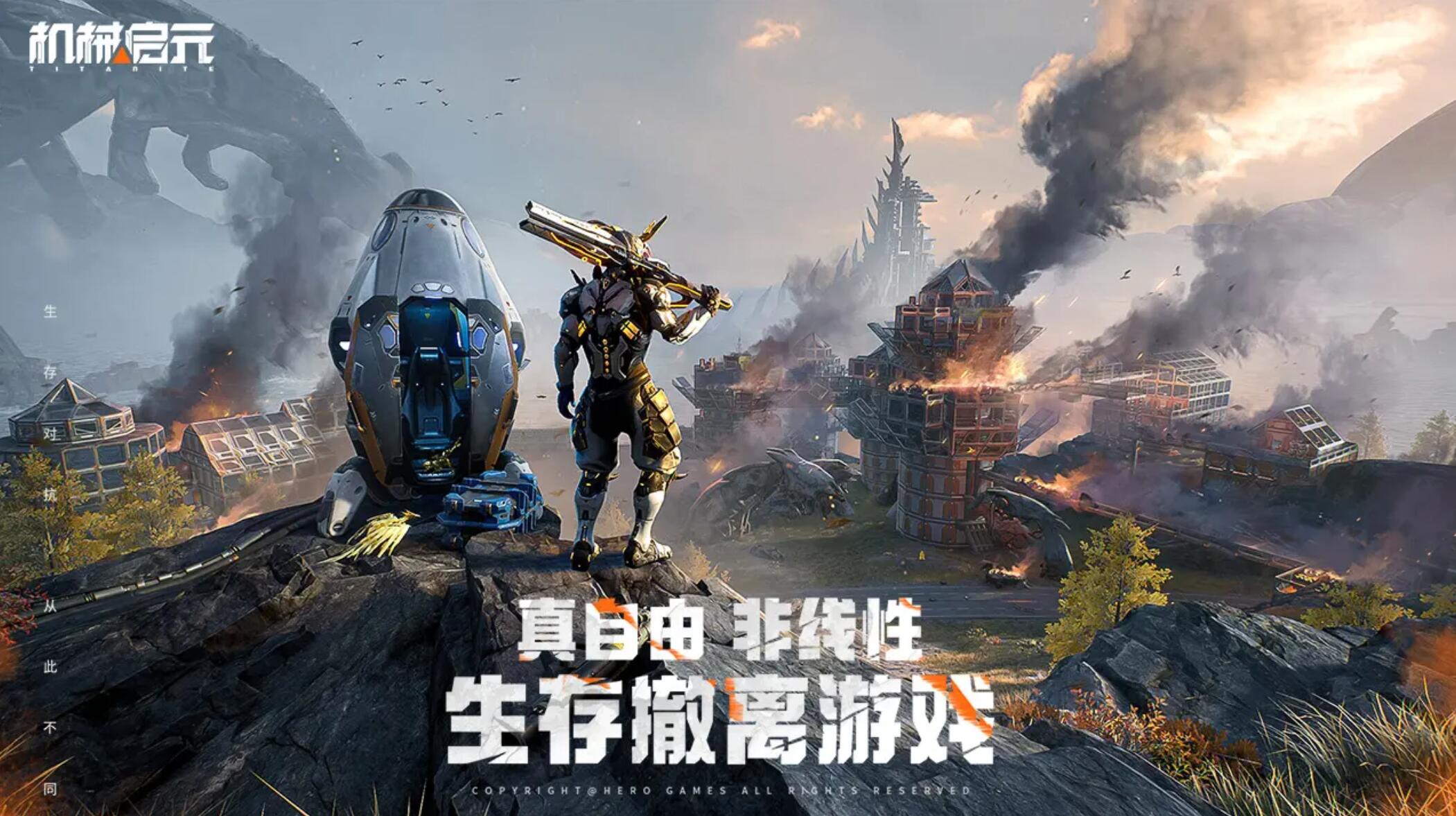 機械啟元是手游嗎 機械啟元游戲內容介紹截圖