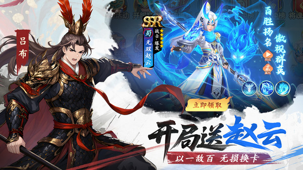 三國大冒險卸甲令怎么用 三國大冒險卸甲令用途盤點截圖