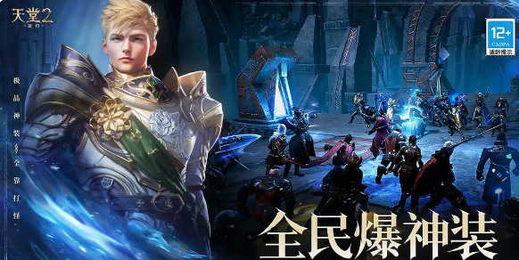 天堂2盟約國服開服時間曝光 天堂2盟約國服上線日期全解析截圖