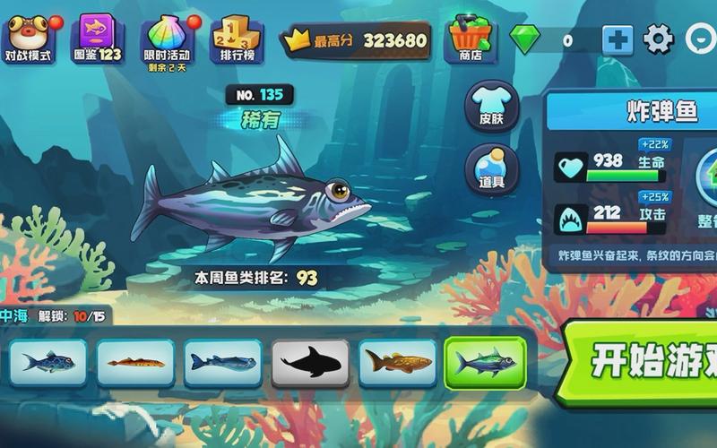 人氣炸魚游戲有哪些 2025受歡迎的炸魚游戲推薦截圖