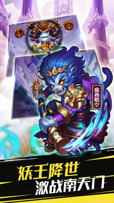 西游回合制手游哪些值得玩2025 熱門的西游回合制手游合集截圖