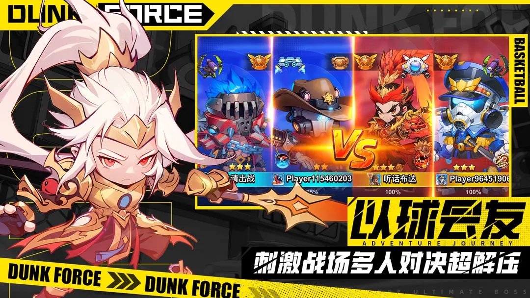 灌籃軍團神威子龍免費領(lǐng)取攻略 灌籃軍團神威子龍活動詳情與獲取方式截圖