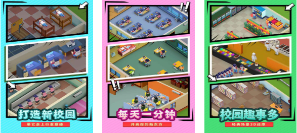 有趣的校園模擬器游戲下載推薦
