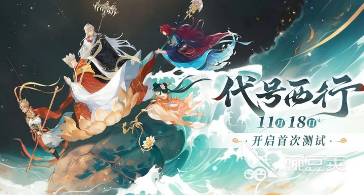 代號西行測試資格獲取攻略：快速入手參與方法詳解截圖