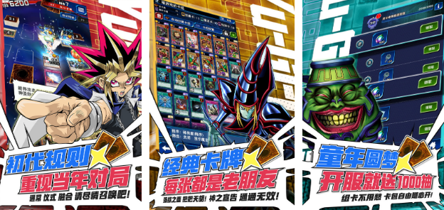 熱門的游戲王游戲哪里下載?2025好玩的游戲王手游大全截圖