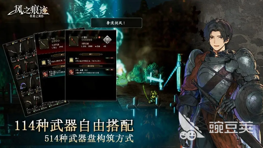 風(fēng)之痕跡開局第一天詳細攻略 新手必看快速上手指南截圖