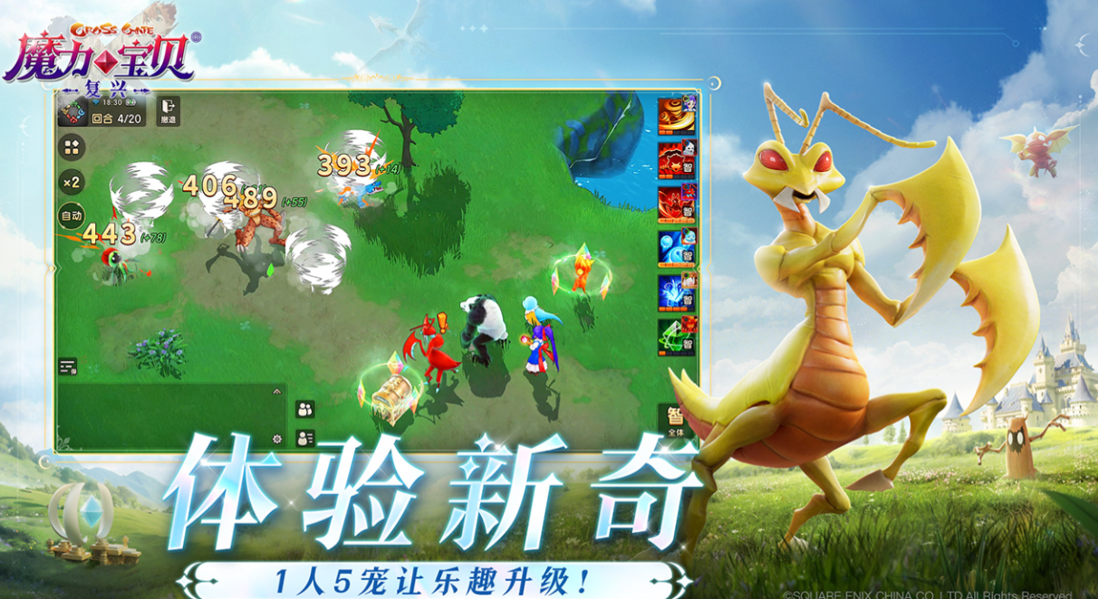 2025召喚一堆寶寶打怪的手游有哪些 召喚精靈寶貝打怪的手游下載排行截圖