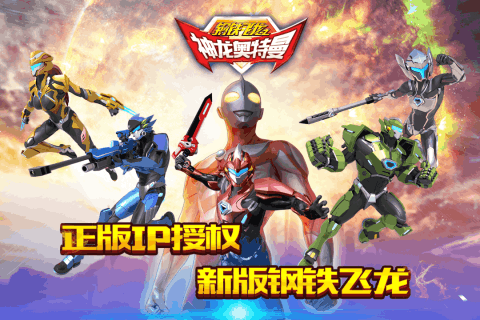 2025好玩的奧特曼系列大全游戲盤點(diǎn)