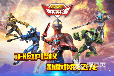 2025熱門奧特曼游戲推薦：高人氣系列大全盤點截圖