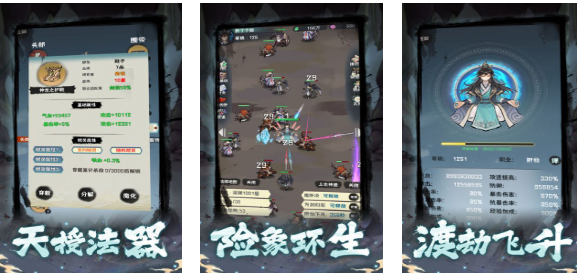 人氣較高的肝游戲下載排行