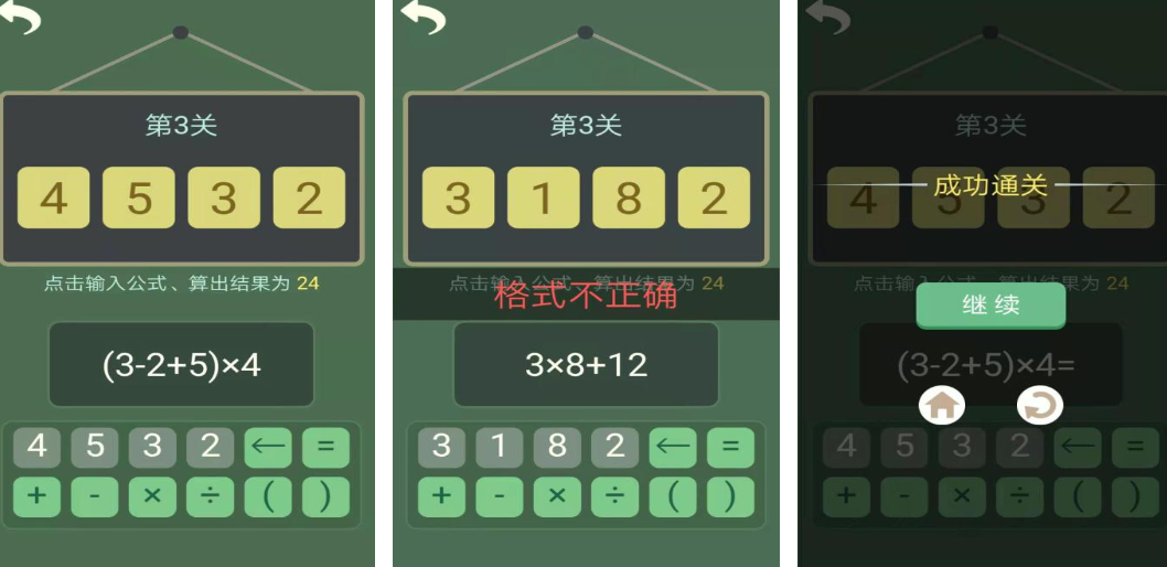 2025有趣的數(shù)學游戲大闖關推薦