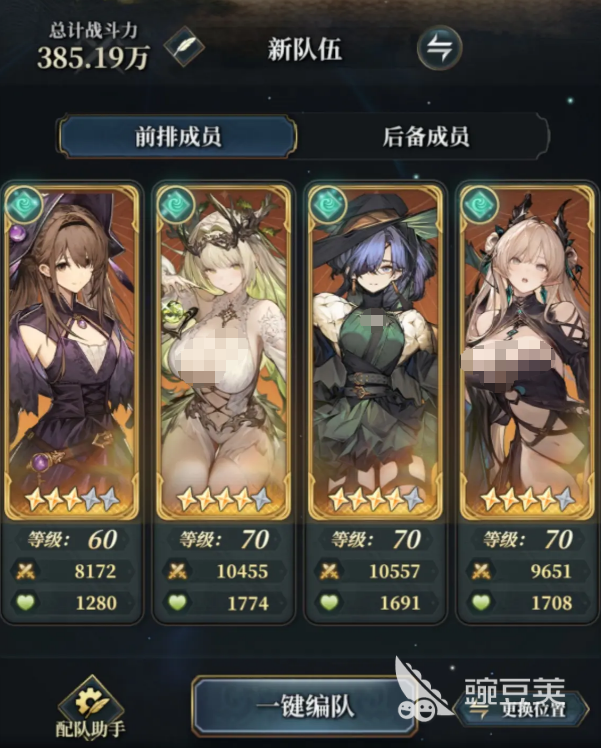 風(fēng)之痕跡最強(qiáng)陣容搭配推薦 頂級(jí)隊(duì)伍組合攻略截圖