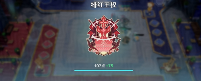 崩壞因緣精靈緋紅王權(quán)怎么玩 崩壞因緣精靈手游緋紅王權(quán)玩法介紹截圖