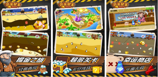 流行的黃金游戲有哪幾個