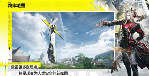 明日方舟終末地手機(jī)版上線時間曝光 明日方舟終末地手機(jī)版何時發(fā)布截圖