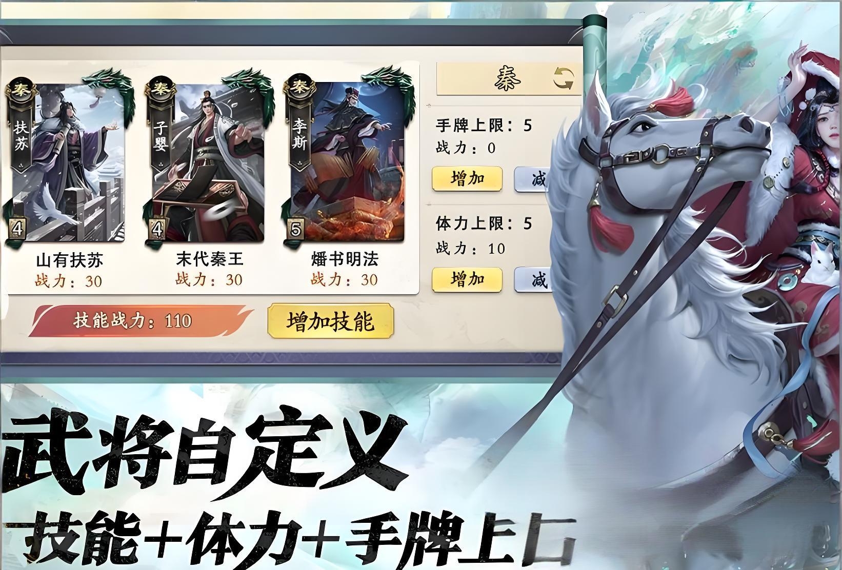 名將殺坐騎系統(tǒng)全解析 名將殺座騎種類與獲取方式詳細介紹截圖