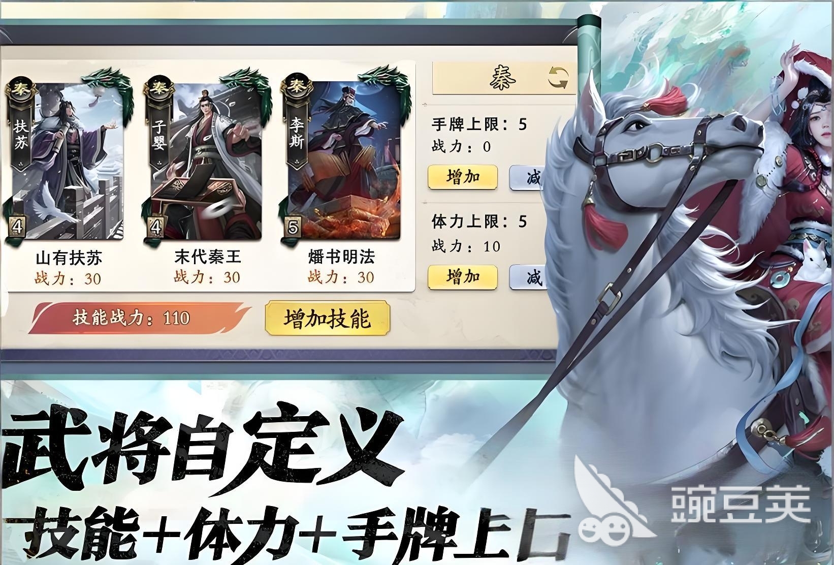 名將殺坐騎大全：熱門座騎屬性與獲取方式詳細介紹截圖