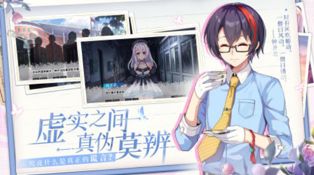 高人氣的推理游戲在哪里下載?2025熱門的推理手游大全截圖