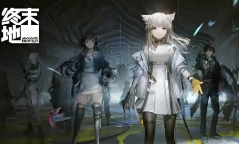 明日方舟終末地是聯(lián)機游戲嗎 明日方舟終末地游戲模式介紹截圖