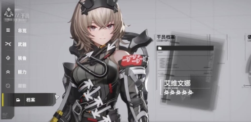 明日方舟終末地艾維文娜戰(zhàn)斗玩法 明日方舟終末地艾維文娜如何戰(zhàn)斗截圖