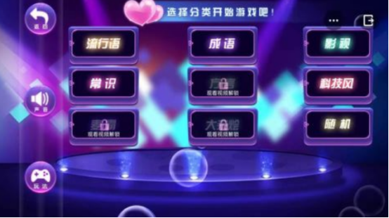 有趣的做動作猜詞語游戲有哪些