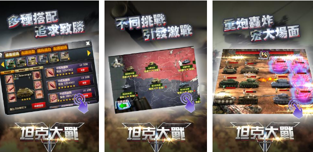 耐玩的坦克大戰(zhàn)游戲有哪些?2025流行的坦克手游下載推薦