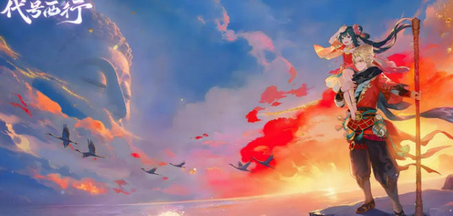 代號西行最新下載地址 代號西行免費下載鏈接截圖