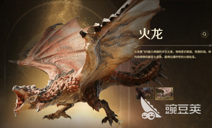 怪物獵人旅人預約指南 怪物獵人旅人手游預約方法一覽截圖