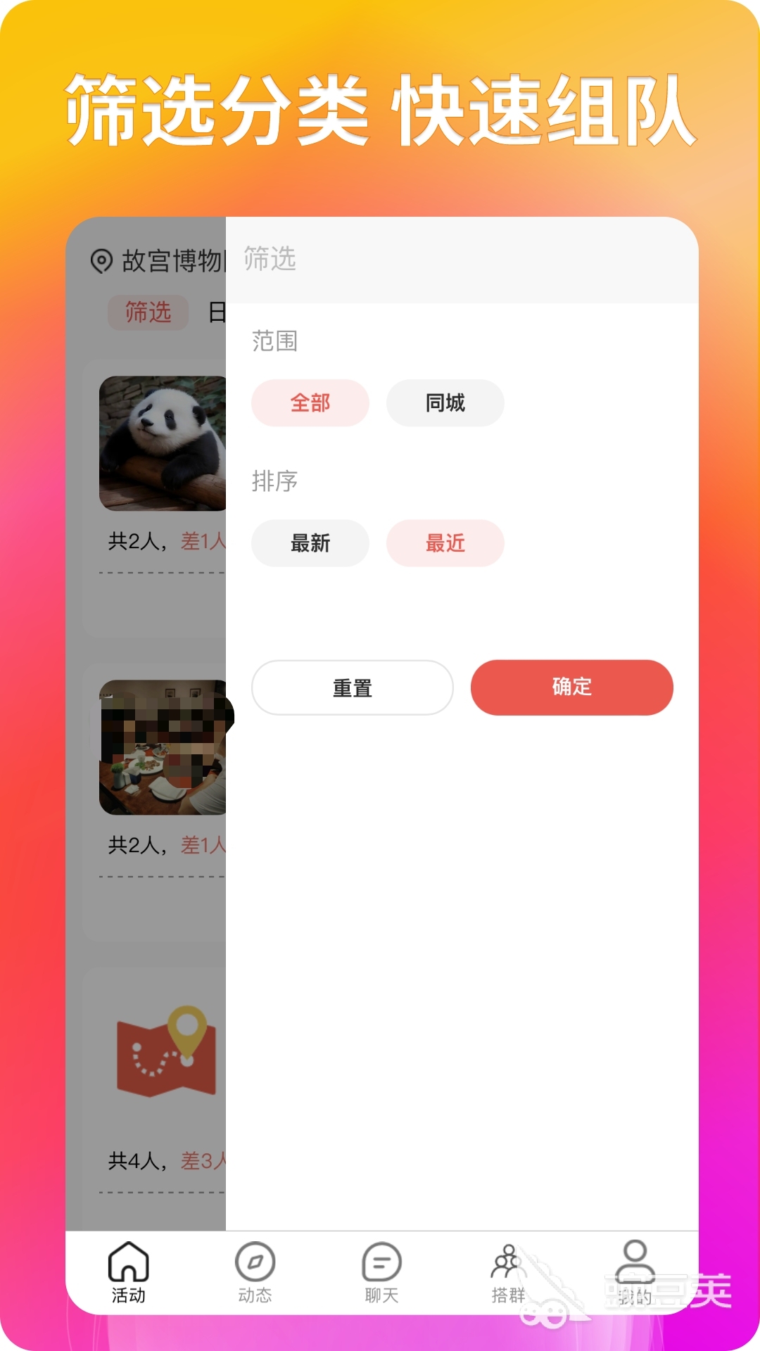 安全社交軟件推薦 高隱私保護社交平臺對比分析截圖