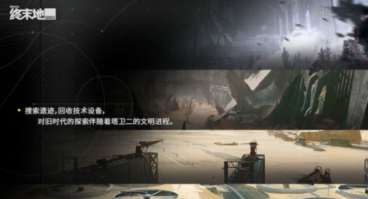 明日方舟終末地測試資格獲取方法 明日方舟終末地測試資格如何獲取截圖