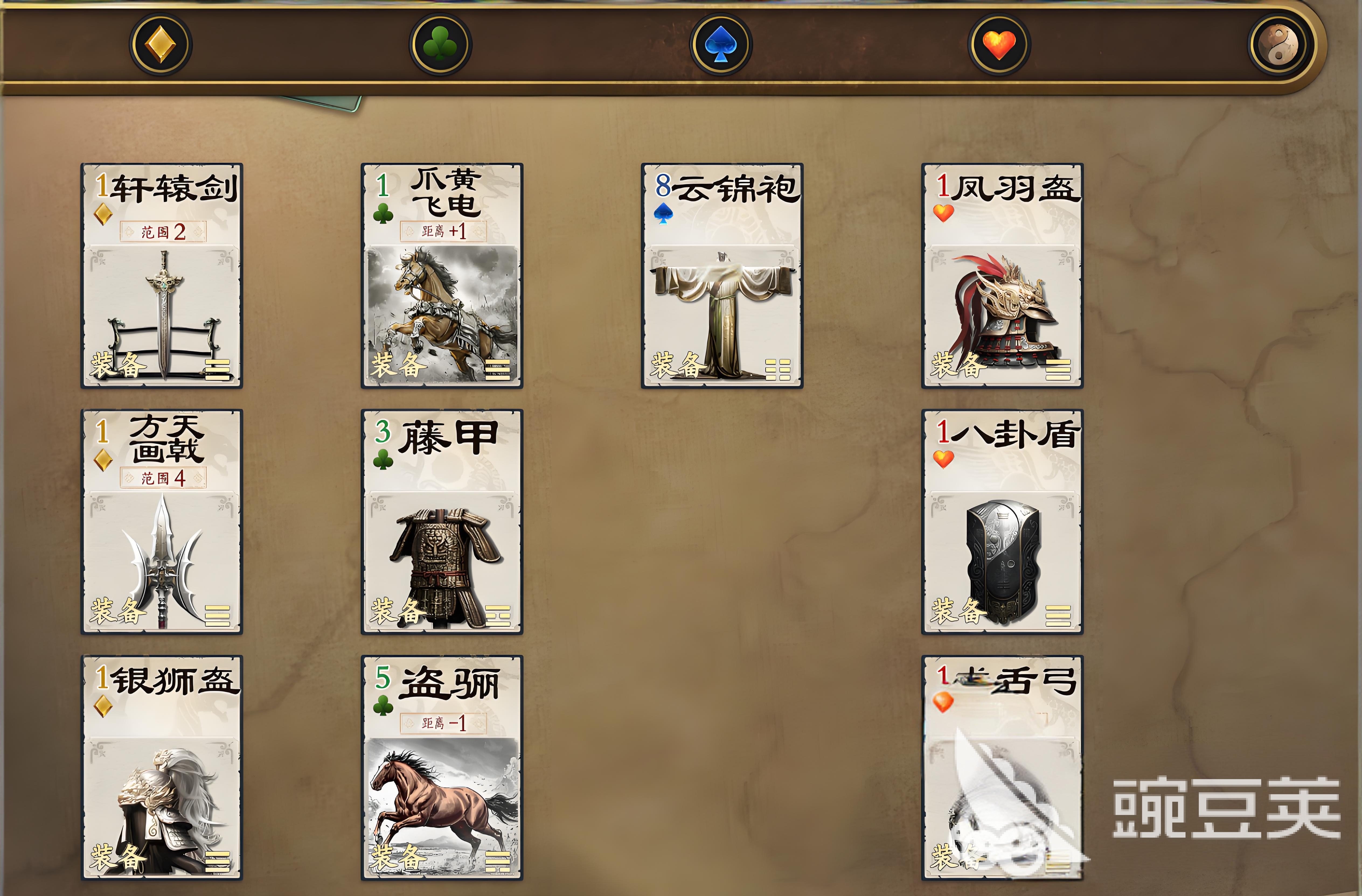 名將殺土屬性裝備全解析：強力搭配與獲取方式詳解截圖