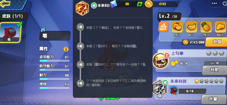 灌籃軍團(tuán)零最終形態(tài)介紹 灌籃軍團(tuán)零的最終形態(tài)怎么達(dá)到