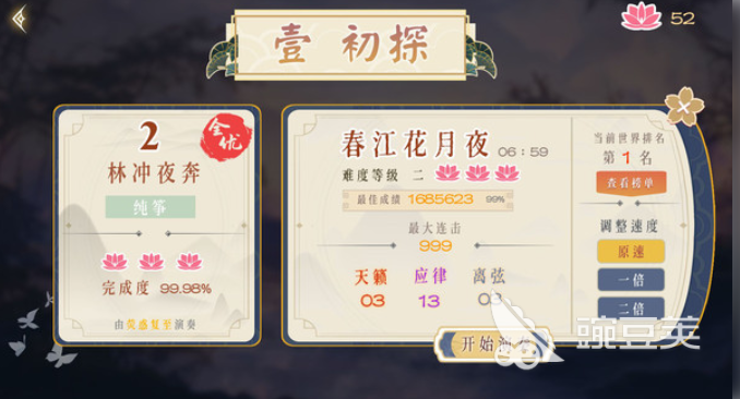 2025熱門古箏游戲推薦：手機彈琴應(yīng)用精選合集截圖