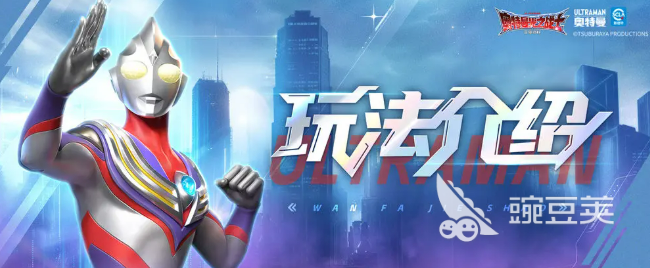 奧特曼光之戰(zhàn)士宇宙警備隊(duì)全解析：起源與使命揭秘截圖