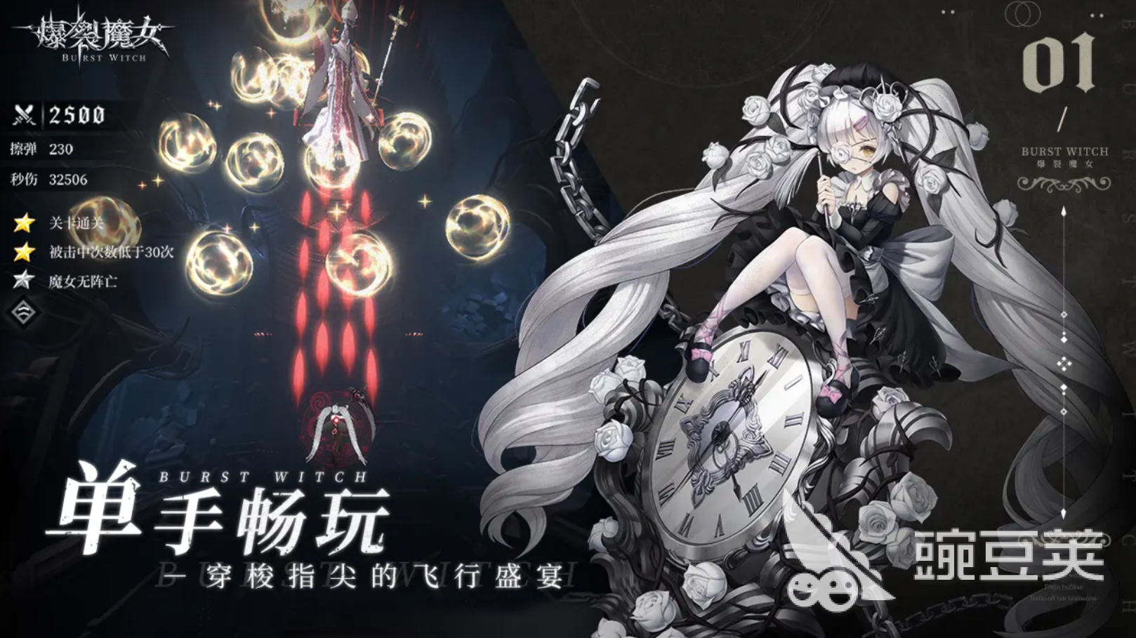 2025年值得一試的魔女主題游戲推薦：沉浸式體驗(yàn)與趣味玩法盤點(diǎn)截圖