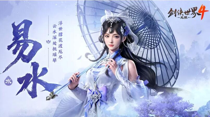 劍俠世界4無限職業(yè)介紹 劍俠世界4無限職業(yè)有哪些截圖